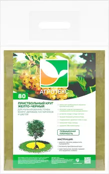 Уход за растениями Агротекс Приствольный круг желто-черный с УФ, d=0,8 м, комплект 3 шт.