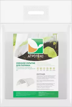 Уход за растениями Агротекс Укрытие для парника 6 м с 7 карманами для дуг