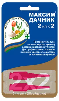 Уход за растениями Зеленая аптека садовода Максим Дачник, 2х2 мл