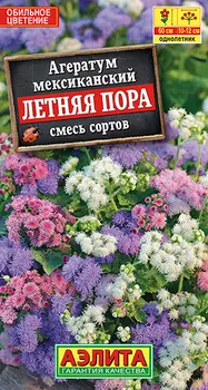 Агератум "Аэлита" Летняя пора, смесь сортов 0,1г