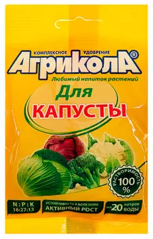 Агрикола 1 "Грин Бэлт" для капусты 50г
