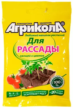 Агрикола 6 "Грин Бэлт" для рассады овощей и цветов 50г