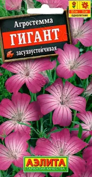 Агростемма "Аэлита" Гигант 0,5г