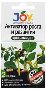 Активатор роста и развития "Joy" для рассады 2таб