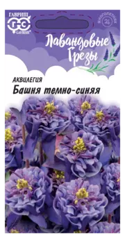 Аквилегия "Гавриш" Башня темно-синяя 0,05г
