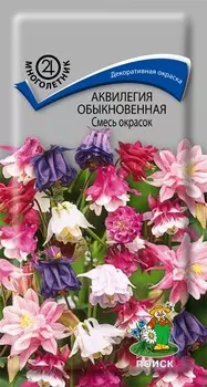Аквилегия "Поиск" Смесь окрасок обыкновенная 0,2г