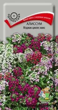 Алиссум "Поиск" Мэджик циклес микс 0,1г