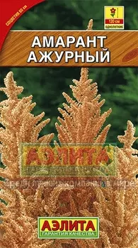Амарант "Аэлита" Ажурный 0,2г