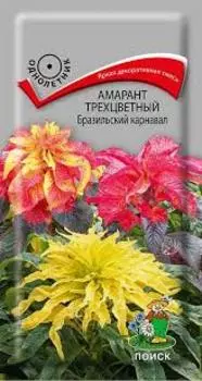 Амарант "Поиск" Бразильский карнавал 0,1г