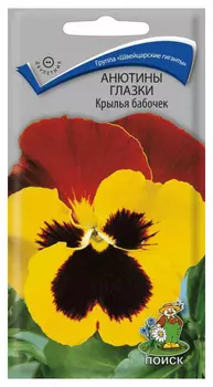 Анютины глазки "Поиск" Крылья Бабочек 0,2г