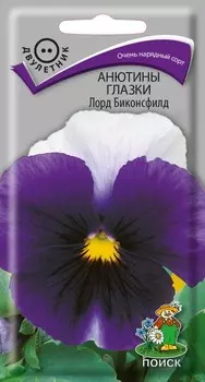 Анютины глазки "Поиск" Лорд Биконсфилд 0,2г
