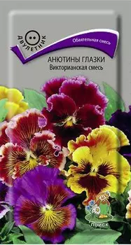 Анютины глазки "Поиск" Викторианская смесь 0,2г