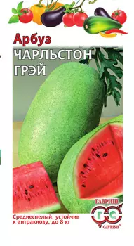 Арбуз "Гавриш" Чарльстон Грэй 1г