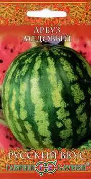 Арбуз "Гавриш" Медовый 1г
