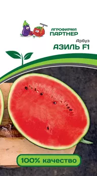 Арбуз "Партнер" Азиль F1 5шт