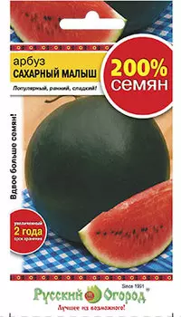 Арбуз "Русский огород" Сахарный малыш 2г
