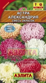 Астра "Аэлита" Александрия смесь 0,2г