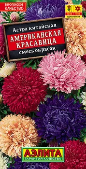 Астра "Аэлита" Американская красавица смесь 0,2г