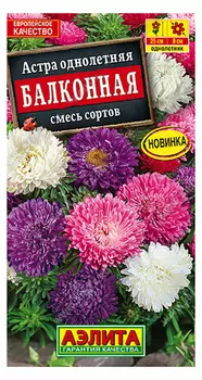 Астра "Аэлита" Балконная смесь окрасок 0,2г