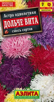 Астра "Аэлита" Дольче Вита, смесь окрасок 0,2г