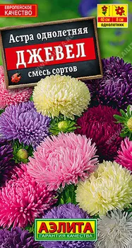 Астра "Аэлита" Джевел, смесь окрасок 0,2г
