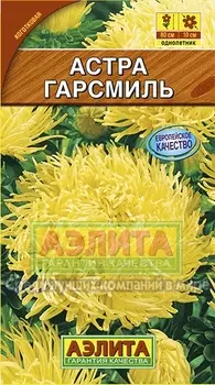 Астра "Аэлита" Гарсмиль 0,2г