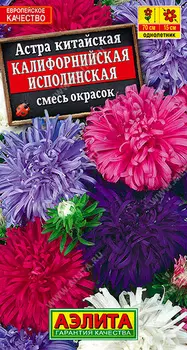 Астра "Аэлита" Калифорнийская исполинская, смесь сортов 0,2г