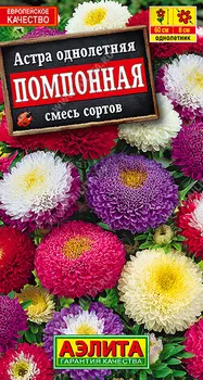 Астра "Аэлита" Помпонная, смесь сортов 0,2г