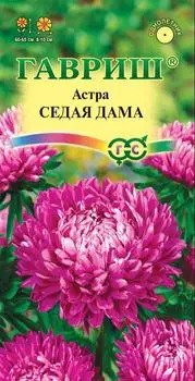 Астра "Гавриш" Седая дама 0,3г