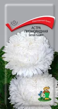 Астра пионовидная "Поиск" Белая башня 0,3г