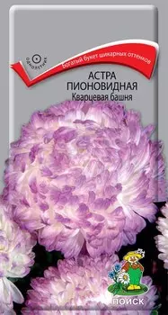 Астра пионовидная "Поиск" Кварцевая башня 0,3г