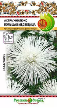 Астра "Русский огород" Большая медведица унилюкс 0,3г