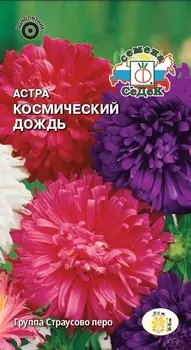 Астра "Седек" Космический дождь 0,2г