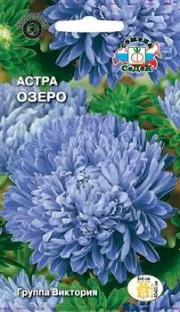 Астра "Седек" Озеро 0,1г