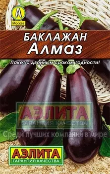 Баклажан "Аэлита" Алмаз 0,3г