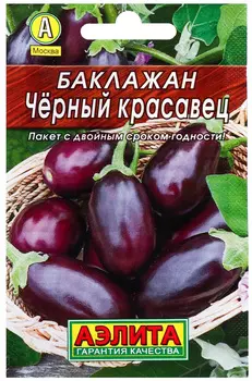 Баклажан "Аэлита" Черный красавец 0,3г