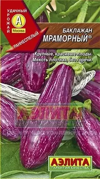 Баклажан "Аэлита" Мраморный 0,2г