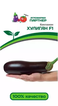 Баклажан "Партнер" Хулиган F1 10шт