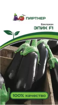 Баклажан "Партнер" Эпик F1 10шт