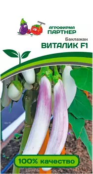 Баклажан "Партнер" Виталик F1 10шт