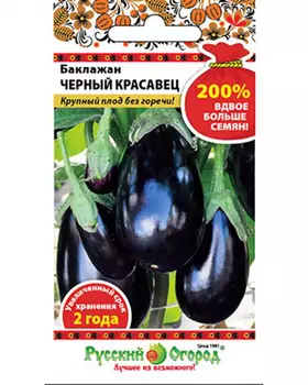 Баклажан "Русский огород" Чёрный красавец 0,6г