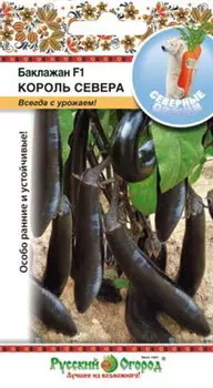 Баклажан "Русский огород" Король севера F1 35шт