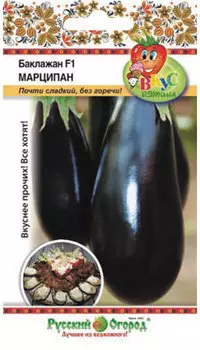 Баклажан "Русский огород" Марципан F1 35шт