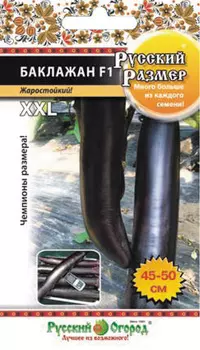 Баклажан "Русский огород" Русский Размер F1 8шт