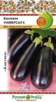 Баклажан "Русский огород" Универсал-6 0,3г