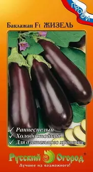 Баклажан "Русский огород" Жизель F1 35шт