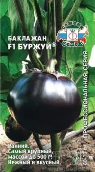 Баклажан "Седек" Буржуй F1 0,2г