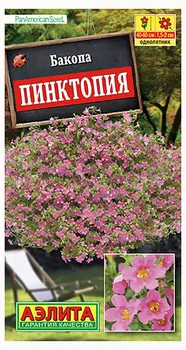 Бакопа "Аэлита" Пинктопия 3шт