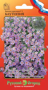 Бакопа "Русский огород" Блутопия F1 5шт