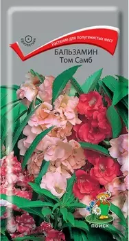 Бальзамин "Поиск" Том Самб смесь 0,1г